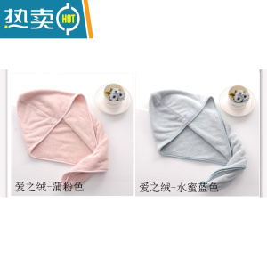 敬平干发帽女可爱吸水韩国非包头发毛巾薄款速干器浴帽 爱之绒蒲粉和水蜜蓝干发帽2条装