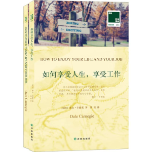 醉染图书如何享受人生,享受工作9787544765015