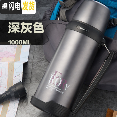 三维工匠保温壶大容量2000户外不锈钢保温杯1大号家用男女旅行水壶 1000灰J001