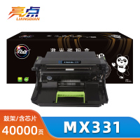 亮点硒鼓架MX331适用MX331adn/MS331dn 支