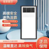 皇家鼎艺 智能电器 浴霸(H-14)安全速热 强劲双核取暖浴霸卫生间 多功能浴室暖风机
