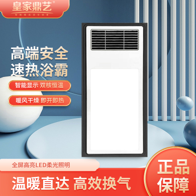 皇家鼎艺 智能电器 浴霸(H-14)安全速热 强劲双核取暖浴霸卫生间 多功能浴室暖风机