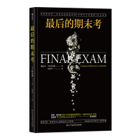音像的期末考著者:[美]陈葆琳,译者:何彦伟后浪