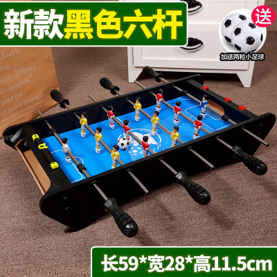 儿童玩具3-6周岁5智力4男童8桌球12小孩7男孩10岁桌上足球9大号六杆足球台-黑四颗球