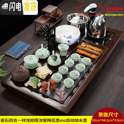 三维工匠实木茶盘套装全自动一体乌金石头家用茶台现代简约托盘长方形茶托 四合一祥龙棕搭汝窑梅花壶mz自动烧水壶茶具