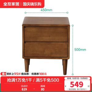 全友家居新中式卧室橡胶木实木床头柜