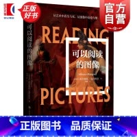 可以阅读的图像 [正版]可以阅读的图像 阿根廷阿尔维托曼古埃尔著上海文化出版社文艺复兴西方艺术史艺术作品背后文化内涵政治