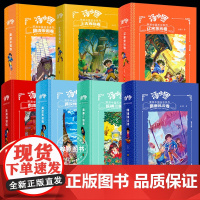 汤小团漫游中国历史精装版全套7册 谷清平著东周列国卷两汉传奇纵横三国隋唐风云辽宋金元明清帝国小学生三四五六年级课外书籍正