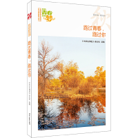 正版新书]我的青春我的梦:(秋)路过青春,路过你《中学生博览