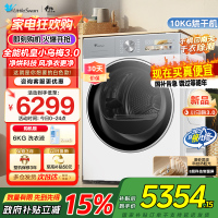 小天鹅(LittleSwan)10公斤热泵烘干机干衣机纯平全嵌大风量蒸发器自清洁[小乌梅3.0奶油白]TH10VE40W
