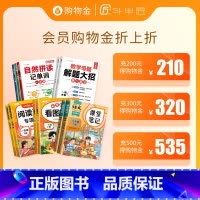 面值H [正版]斗半匠购物金