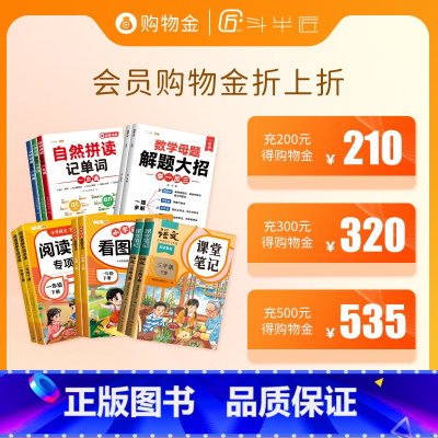 面值H [正版]斗半匠购物金