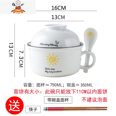 敬平陶瓷带盖泡面碗学生宿舍用方便面杯餐具碗筷套装日式单个大碗饭盒