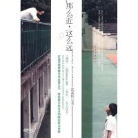 正版新书]那么近,这么远沈嘉柯9787807593751