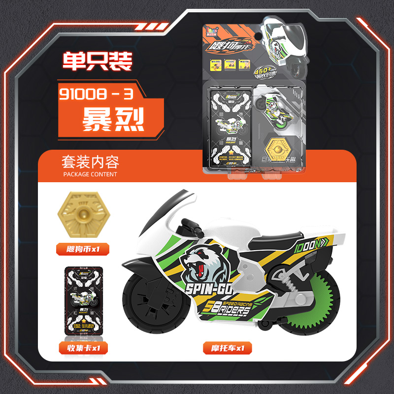 idoon飕狗摩托拼装迷你小车男孩子玩具新款搜狗摩托车套装盲盒影视动漫