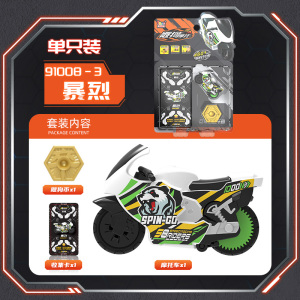 idoon飕狗摩托拼装迷你小车男孩子玩具新款搜狗摩托车套装盲盒影视动漫