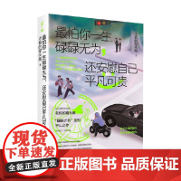 最怕你一生碌碌无为 还安慰自己平凡可贵 老杨的猫头鹰 著 励志与成功