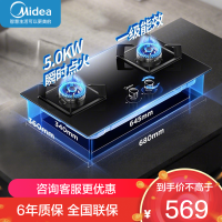 美的燃气灶天然气 双灶具 家用5.0kW猛火灶台嵌两用可调节灶具 JZT-Q330[铝炉头 铜质内火盖]