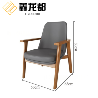 鑫龙都餐椅椅子80cm把