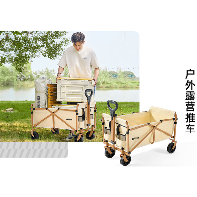 探险者(TANXIANZHE)山如故系列故山户外平折营地车TXZ-SRGYDC001嫩黄