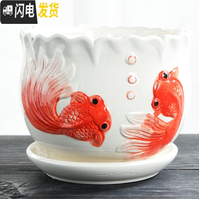 三维工匠花盆陶瓷带托盘大号特大号家用简约个性绿萝吊兰多肉花盆 S1两只鱼单个 大花盆容器