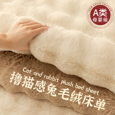 冬季加厚兔毛绒床单单件法兰绒珊瑚绒牛奶绒毛毯被单单人宿舍加绒