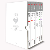 [M]情商(套装全6册)-9787508683812