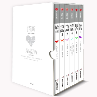 [M]情商(套装全6册)-9787508683812