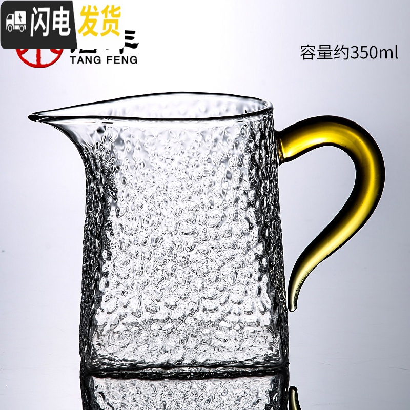 三维工匠公道杯玻璃分茶器茶海茶漏套装家用公杯分茶杯加厚功夫茶具倒茶器 方锤公道杯(黄把)