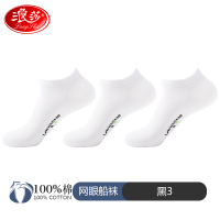 浪莎袜子男纯棉防臭吸汗男士船袜夏季薄款短袜全棉袜透气浅口男袜