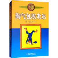 音像淘气包埃米尔 美绘版(瑞典)阿斯特丽德·林格伦