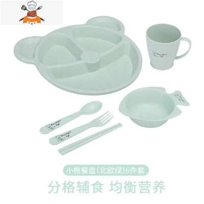 儿童餐盘小麦秸秆碗杯套装家用幼儿园分格吃饭盘卡通宝宝防摔餐具 小熊绿色[盘+碗+杯+筷+叉+勺] 敬平