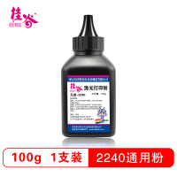 桂谷(GUIGU)兄弟2240墨粉 适用于兄弟 HL2240/2050/DCP7010/7030/7055/7057等