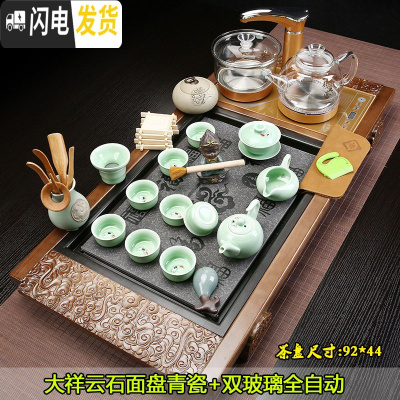 三维工匠喝茶简约功夫全自动家用整套茶杯茶道实木茶盘茶台 10大祥云石面盘青瓷+双玻璃 37件