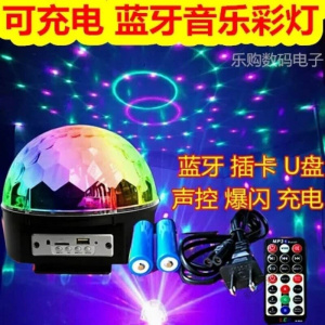 苏宁放心购 充电9色蓝牙音响KTV闪光灯激光灯蹦迪水晶魔球旋转七彩灯房间酒吧夜店演出蹦迪灯蓝牙音乐魔球彩灯声控闪 默认颜色 默认尺寸