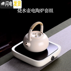 三维工匠陶瓷泡茶壶单壶家用电陶炉套装煮红茶普洱功夫小型大容量煮茶器 米白色烧水壶+米白色电陶炉二代级套组茶具
