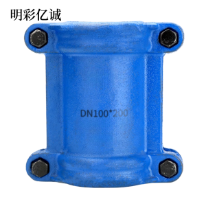 明彩亿诚 球墨铸铁哈夫节 DN100*200 个