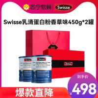 [礼盒]Swisse高钙多维乳清蛋白粉香草味450g*2罐蛋白质粉健身运动粉 送长辈礼品
