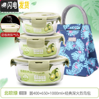 三维工匠上班族可微波炉加热专用玻璃饭盒餐盒便当碗带盖冰箱水果盒保鲜 [北欧绿]圆400+650+1000+经典深火烈鸟包