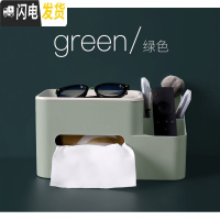 三维工匠纸巾盒抽纸盒家用客厅餐厅茶几北欧简约可爱遥控器收纳多功能创意收纳盒
