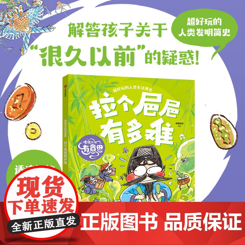 传统文化有意思:拉个??有多难