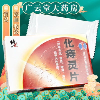 内服痔疮药排行榜