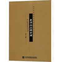 [M]奢侈品品牌管理-9787811346862