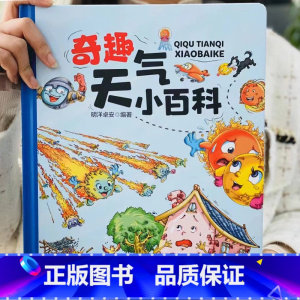 《奇趣天气小百科》大开本精装绘本 [正版]精装硬壳彼得兔的故事全集注音版彼得兔和他的朋友们原版幼儿经典童话绘本3-6-1