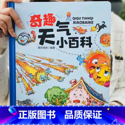 《奇趣天气小百科》大开本精装绘本 [正版]精装硬壳彼得兔的故事全集注音版彼得兔和他的朋友们原版幼儿经典童话绘本3-6-1