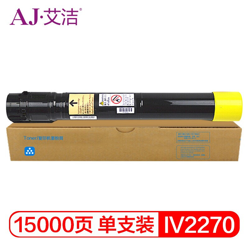 艾洁 IV2270/5575粉盒四代黄色 适用富士施乐IV 2275 3373 3375 4475 5575 2270