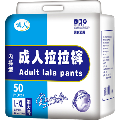 成人拉拉裤老年人尿不湿男内裤式纸尿裤提拉裤女经期老人用经济装L-XL特大号