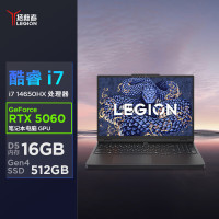 联想(Lenovo)拯救者Y7000 2025 15.3英寸游戏本笔记本电脑 定制(i7-14650HX 16G 2T RTX5060 2.5k 180Hz)钛晶黑