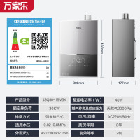 万家乐(Macro)零冷水燃气热水器小体积水量伺服器恒温 智能防冻 家用小尺寸热水器 天然气 16L 16M3X