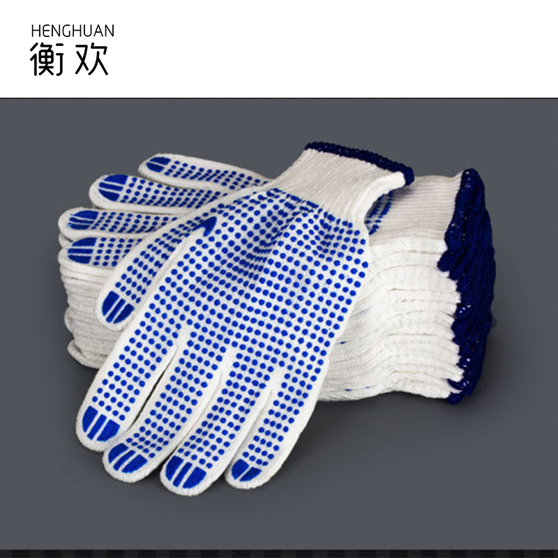 衡欢(HENGHUAN)劳保棉线点珠手套 RZ-ST04/双